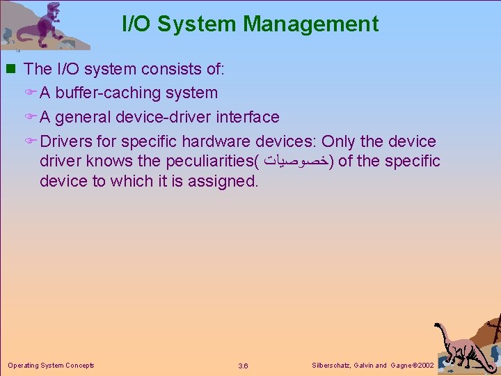 I/O System Management n The I/O system consists of: F A buffer-caching system F