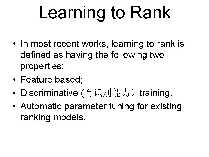 Learning to Rank • In most recent works, learning to rank is defined as