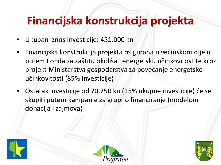 Financijska konstrukcija projekta • Ukupan iznos investicije: 451. 000 kn • Financijska konstrukcija projekta