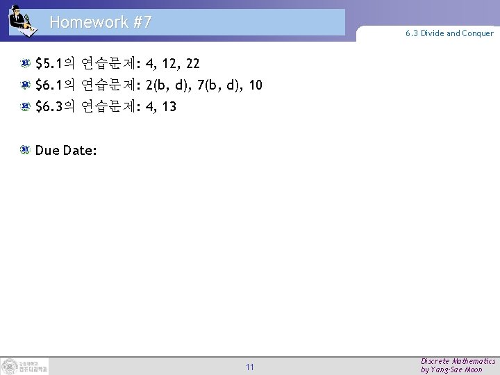 Homework #7 6. 3 Divide and Conquer $5. 1의 연습문제: 4, 12, 22 $6.