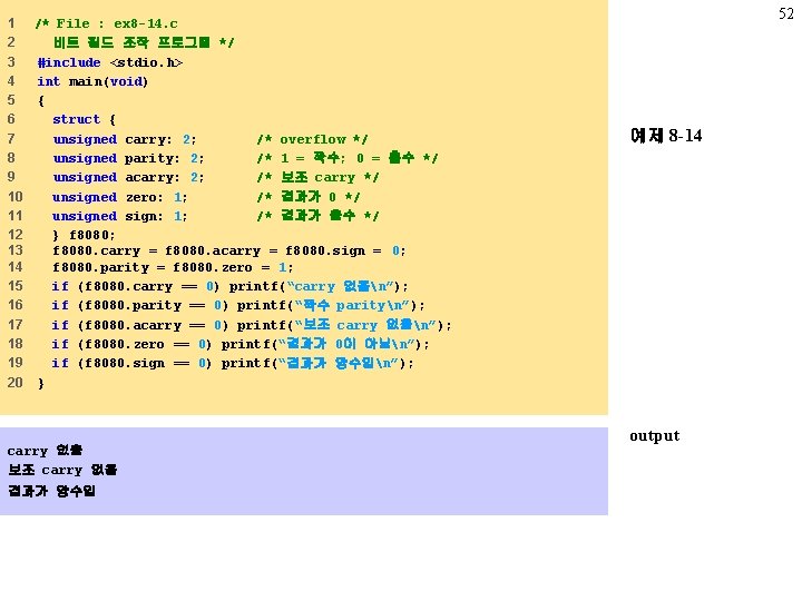 1 /* File : ex 8 -14. c 2 비트 필드 조작 프로그램 */
