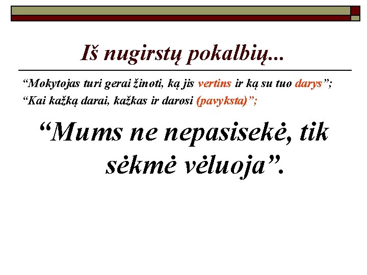 Iš nugirstų pokalbių. . . “Mokytojas turi gerai žinoti, ką jis vertins ir ką
