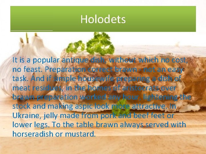 Holodets It is a popular antique dish, without which no cost, no feast. Preparation