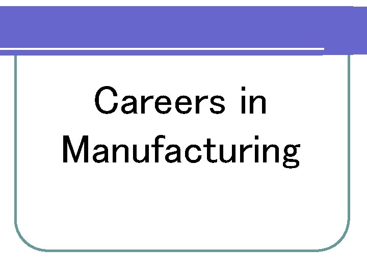 Careers in in Manufacturing Precision Manufacturing 