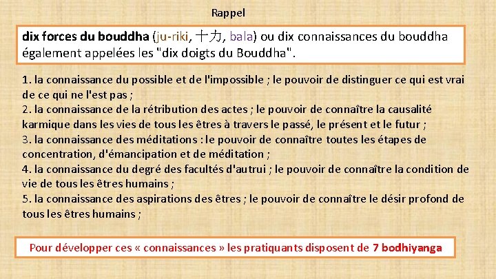 Rappel dix forces du bouddha (ju-riki, 十力, bala) ou dix connaissances du bouddha également