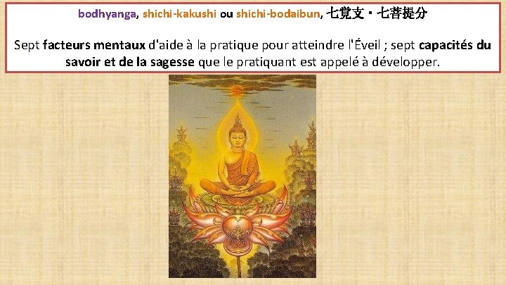 bodhyanga, shichi-kakushi ou shichi-bodaibun, 七覚支・七菩提分 Sept facteurs mentaux d'aide à la pratique pour atteindre