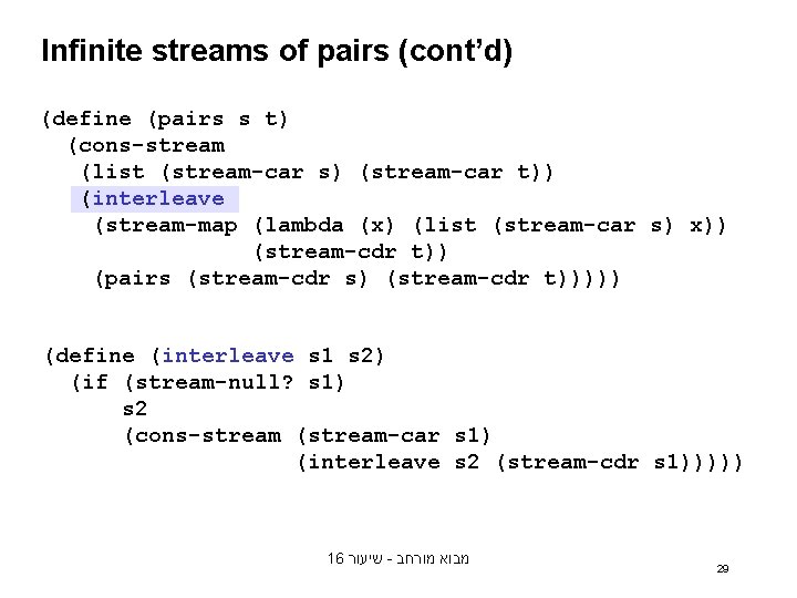 Infinite streams of pairs (cont’d) (define (pairs s t) (cons-stream (list (stream-car s) (stream-car