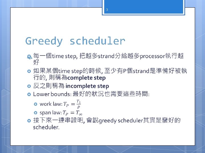 3 Greedy scheduler 