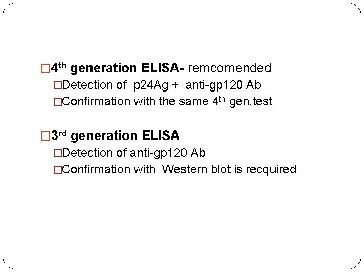 � 4 th generation ELISA- remcomended �Detection of p 24 Ag + anti-gp 120