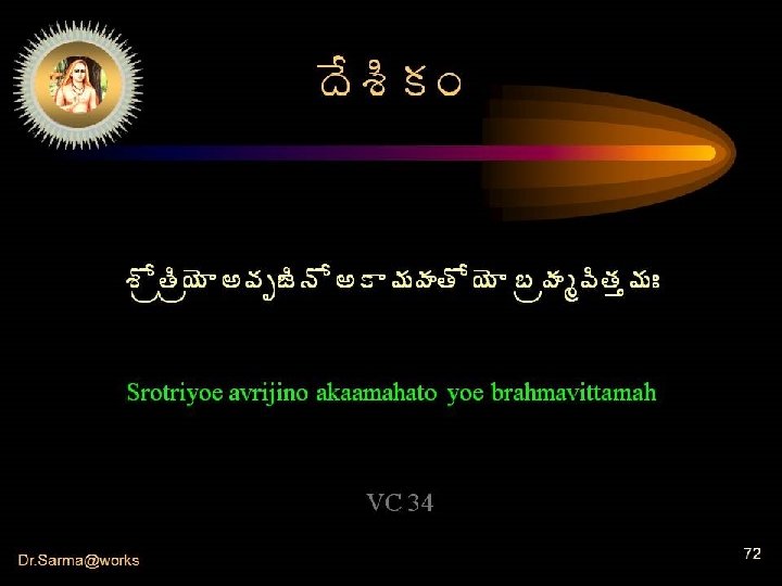 žÊªÃ� ÁÏ ªÍëœÃë¦É €©ÁÇüÃþÍ €� ¥ÁÿÁœÍ ¦É £ëÿÁé©ÃœÁà¥ÁÐ Srotriyoe avrijino akaamahato yoe brahmavittamah VC