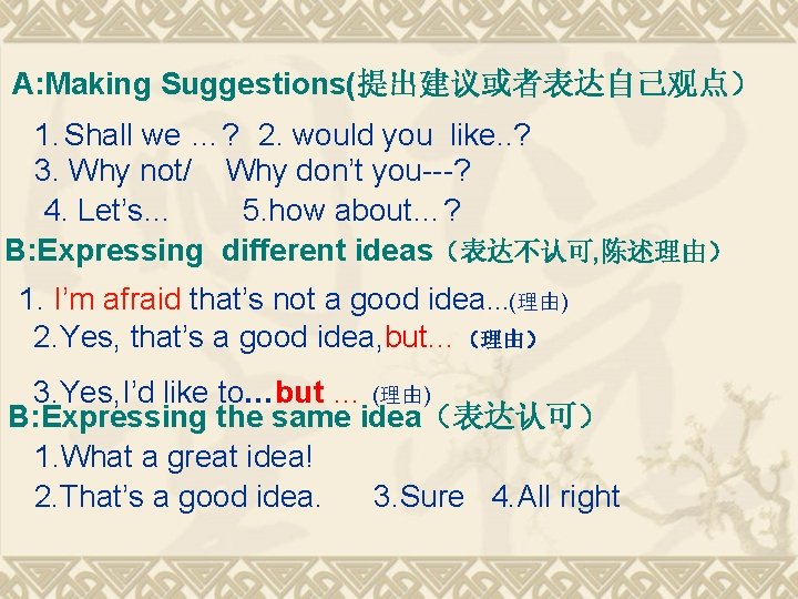 A: Making Suggestions(提出建议或者表达自己观点） 1. Shall we …? 2. would you like. . ? 3.