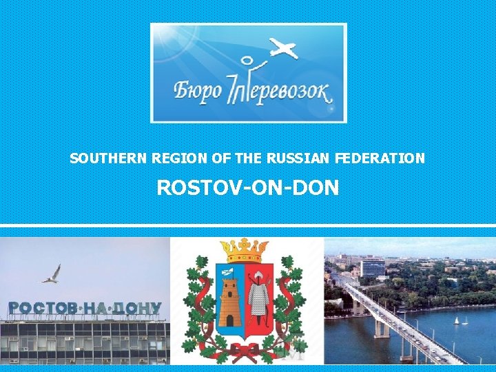 SOUTHERN REGION OF THE RUSSIAN FEDERATION ROSTOV-ON-DON 