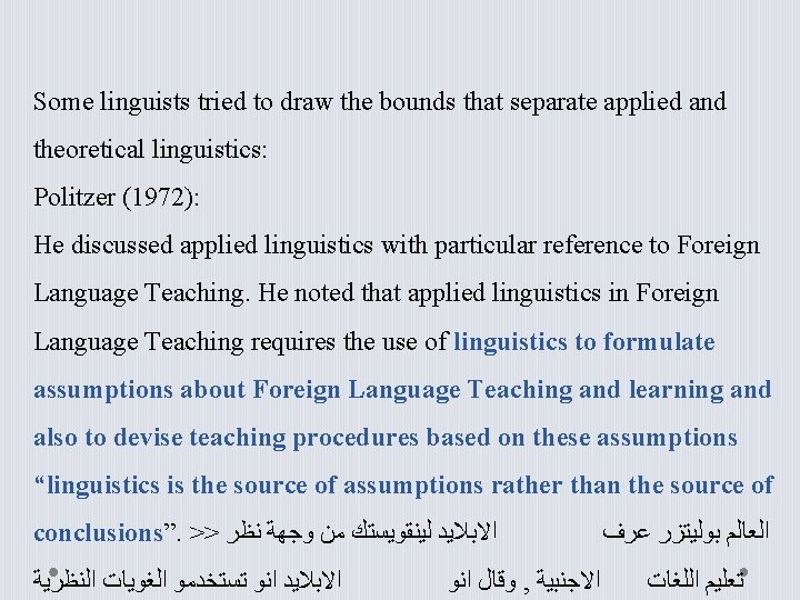 Some linguists tried to draw the bounds that separate applied and theoretical linguistics: Politzer