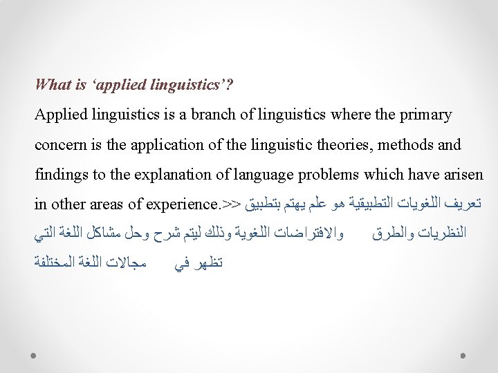 What is ‘applied linguistics’? Applied linguistics is a branch of linguistics where the primary