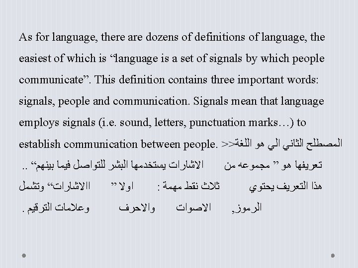 As for language, there are dozens of definitions of language, the easiest of which