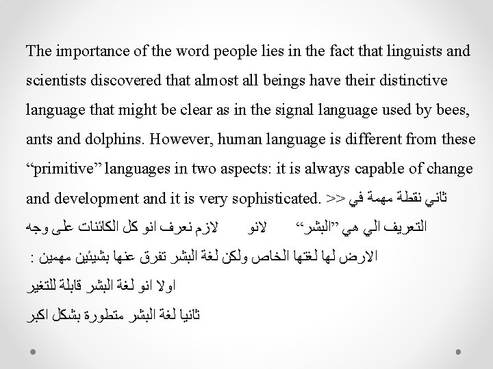 The importance of the word people lies in the fact that linguists and scientists