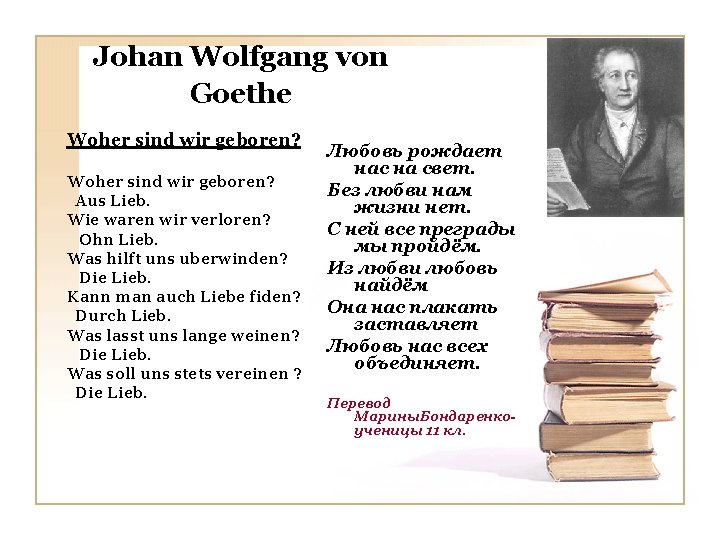 Johan Wolfgang von Goethe Woher sind wir geboren? Aus Lieb. Wie waren wir verloren?