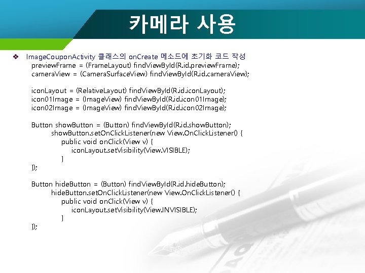 카메라 사용 v Image. Coupon. Activity 클래스의 on. Create 메소드에 초기화 코드 작성 preview.