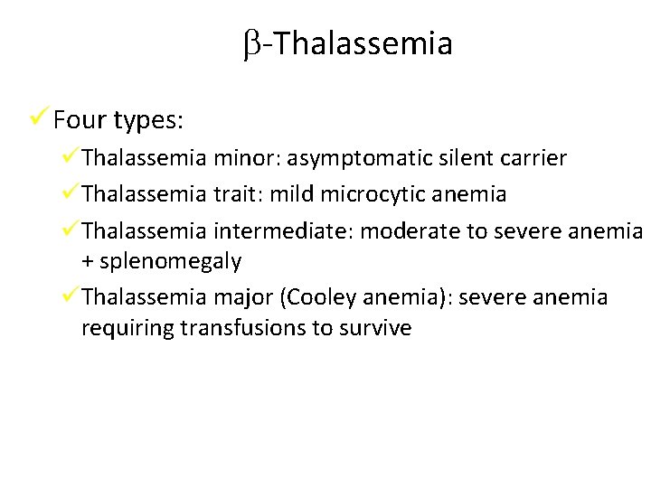  -Thalassemia ü Four types: üThalassemia minor: asymptomatic silent carrier üThalassemia trait: mild microcytic