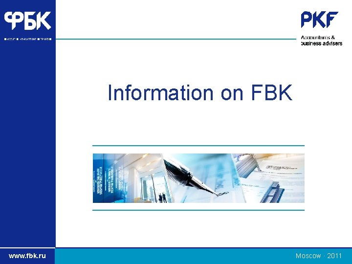 Заголовок презентации Information on FBK www. fbk. ru Moscow · 2011 