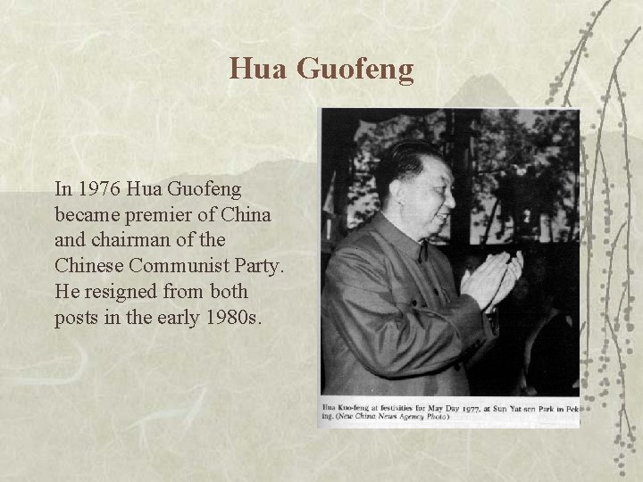 Hua Guofeng In 1976 Hua Guofeng became premier of China and chairman of the