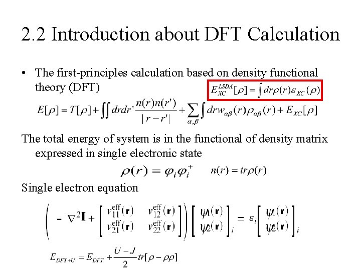 2. 2 Introduction about DFT Calculation • The first-principles calculation based on density functional