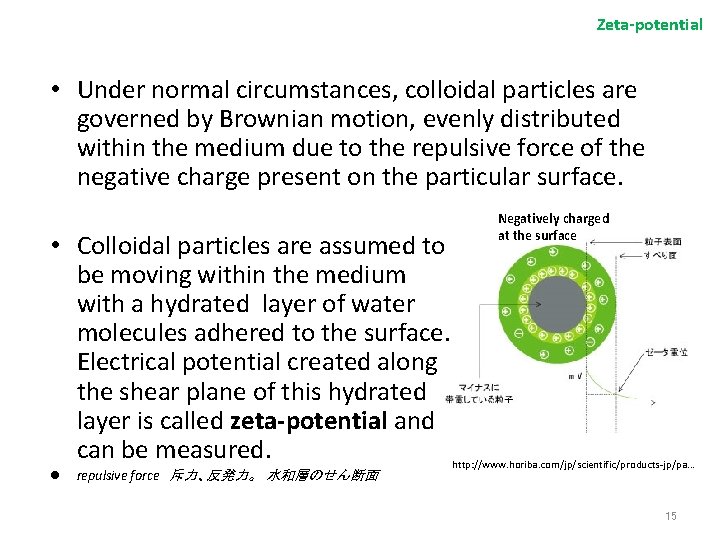 Zeta-potential • Under normal circumstances, colloidal particles are governed by Brownian motion, evenly distributed