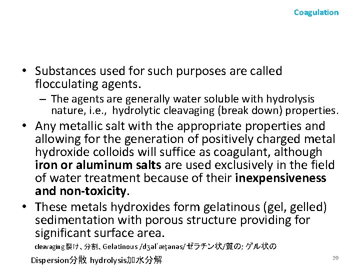 Coagulation • Substances used for such purposes are called flocculating agents. – The agents