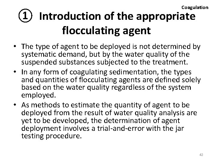 Coagulation ① Introduction of the appropriate flocculating agent • The type of agent to