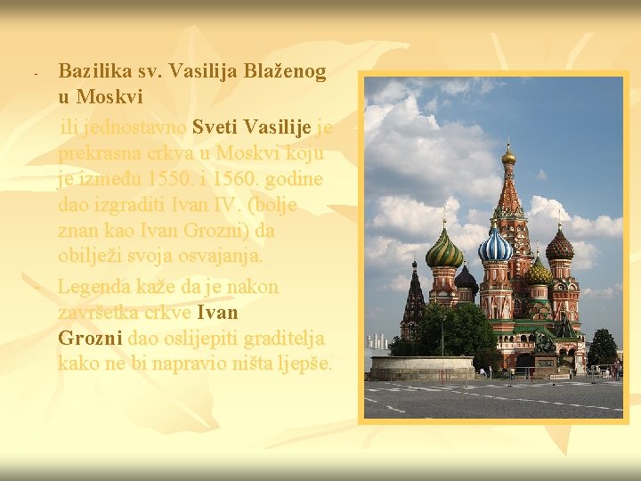 Bazilika sv. Vasilija Blaženog u Moskvi ili jednostavno Sveti Vasilije je prekrasna crkva u Bazilika sv. Vasilija Blaženog u Moskvi ili jednostavno Sveti Vasilije je prekrasna crkva u
