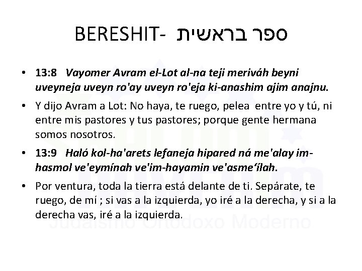 BERESHIT- ספר בראשית • 13: 8 Vayomer Avram el-Lot al-na teji meriváh beyni uveyneja