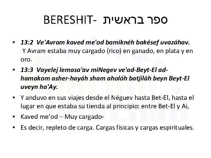 BERESHIT- ספר בראשית • 13: 2 Ve'Avram kaved me'od bamiknéh bakésef uvazáhav. Y Avram