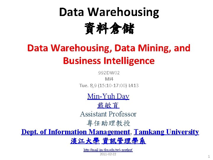 Data Warehousing 資料倉儲 Data Warehousing, Data Mining, and Business Intelligence 992 DW 02 MI