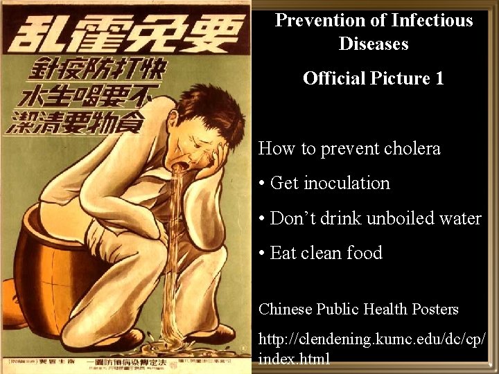 Prevention of Infectious Diseases Official Picture 1 How to prevent cholera • Get inoculation