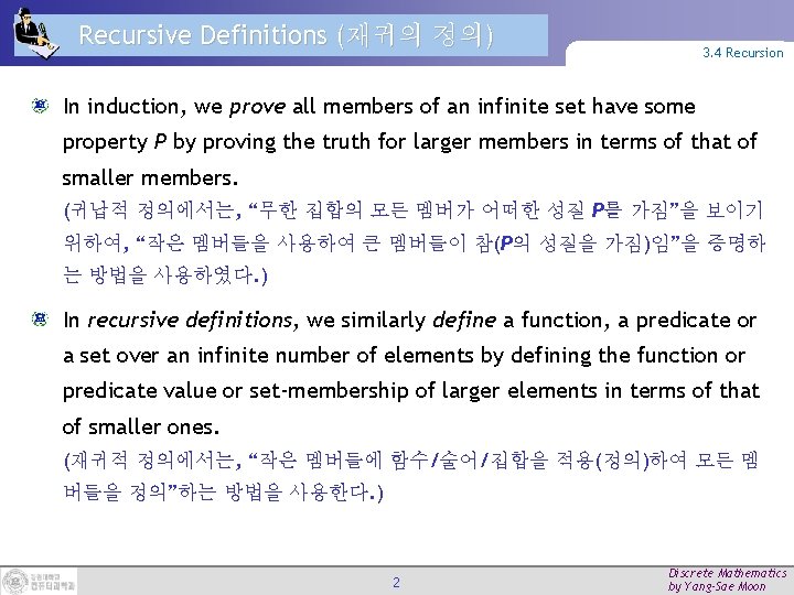 Recursive Definitions (재귀의 정의) 3. 4 Recursion In induction, we prove all members of