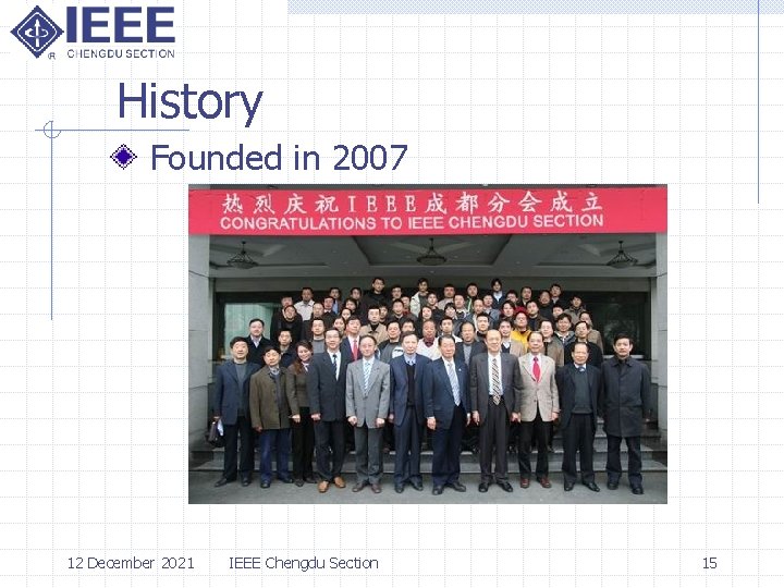 History Founded in 2007 12 December 2021 IEEE Chengdu Section 15 