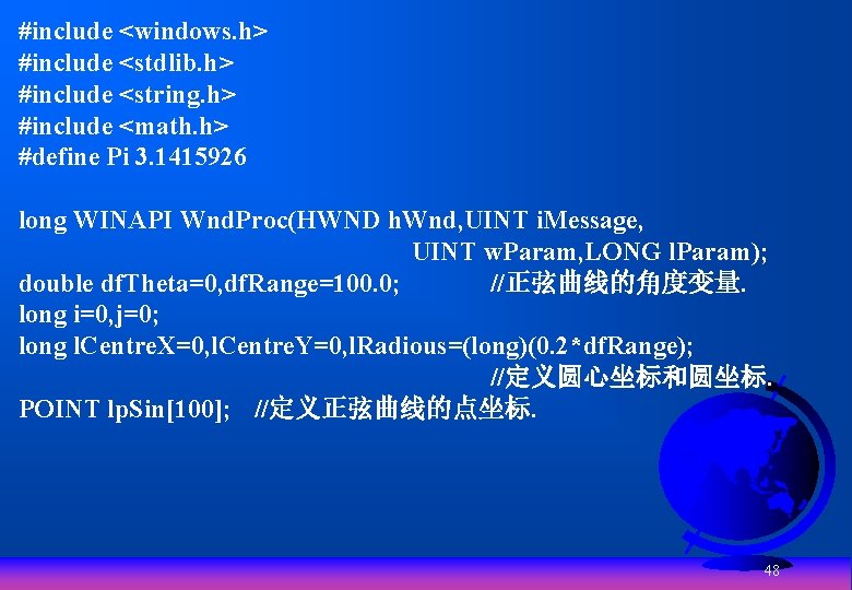 #include <windows. h> #include <stdlib. h> #include <string. h> #include <math. h> #define Pi