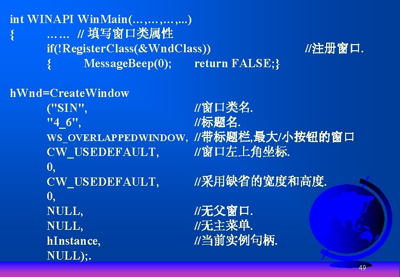 int WINAPI Win. Main(…, …, …, . . . ) { …… // 填写窗口类属性