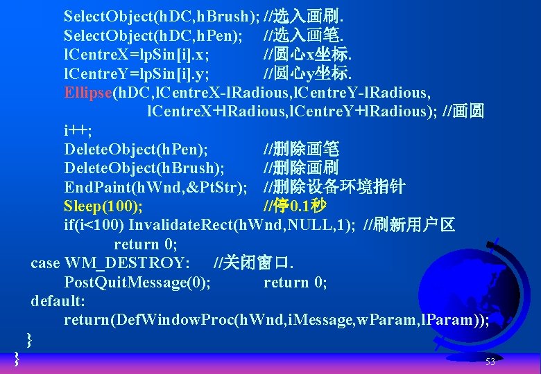 Select. Object(h. DC, h. Brush); //选入画刷. Select. Object(h. DC, h. Pen); //选入画笔. l. Centre.