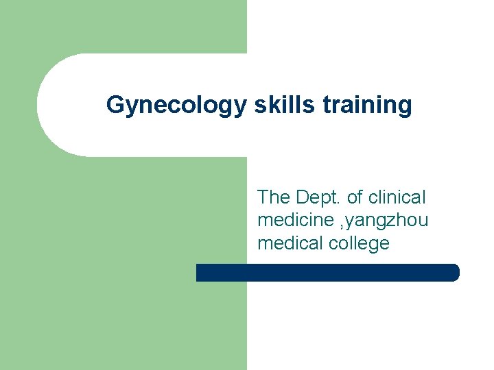 Gynecology skills training The Dept. of clinical medicine , yangzhou medical college 