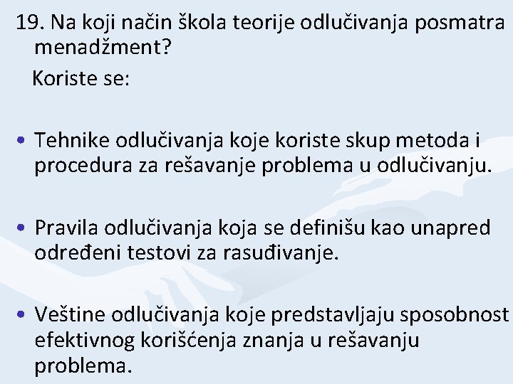 19. Na koji način škola teorije odlučivanja posmatra menadžment? Koriste se: • Tehnike odlučivanja