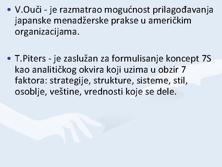  • V. Ouči - je razmatrao mogućnost prilagođavanja japanske menadžerske prakse u američkim