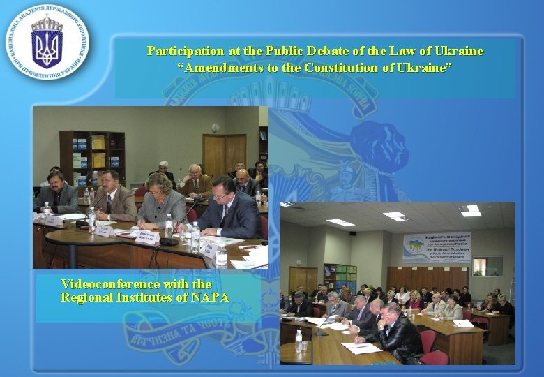 Participation at the Public Debate of the Law of Ukraine “Amendments to the Constitution