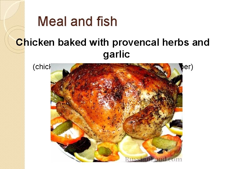 Meal and fish Chicken baked with provencal herbs and garlic (chicken, sour cream, garlic,