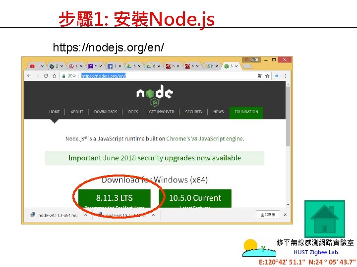 步驟 1: 安裝Node. js https: //nodejs. org/en/ 