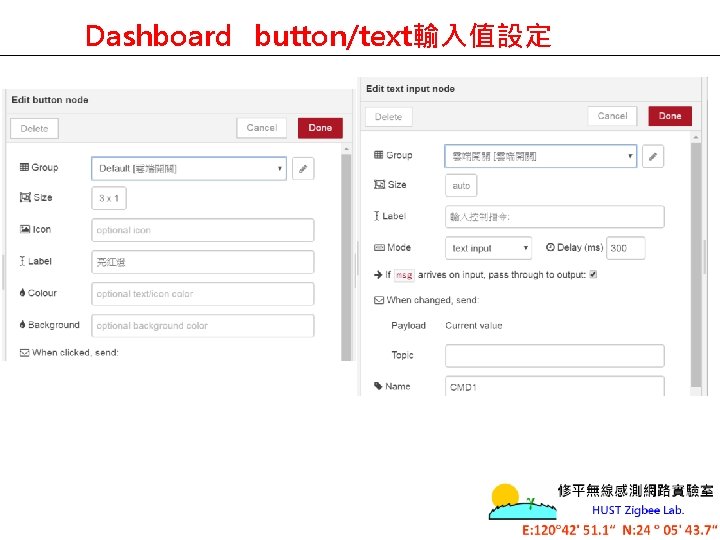 Dashboard button/text輸入值設定 