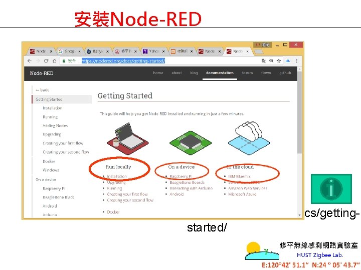 安裝Node-RED https: //nodered. org/docs/gettingstarted/ 