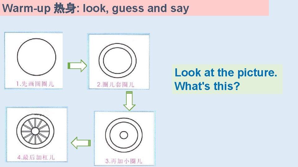 Warm-up 热身: look, guess and say Look at the picture. What's this? 