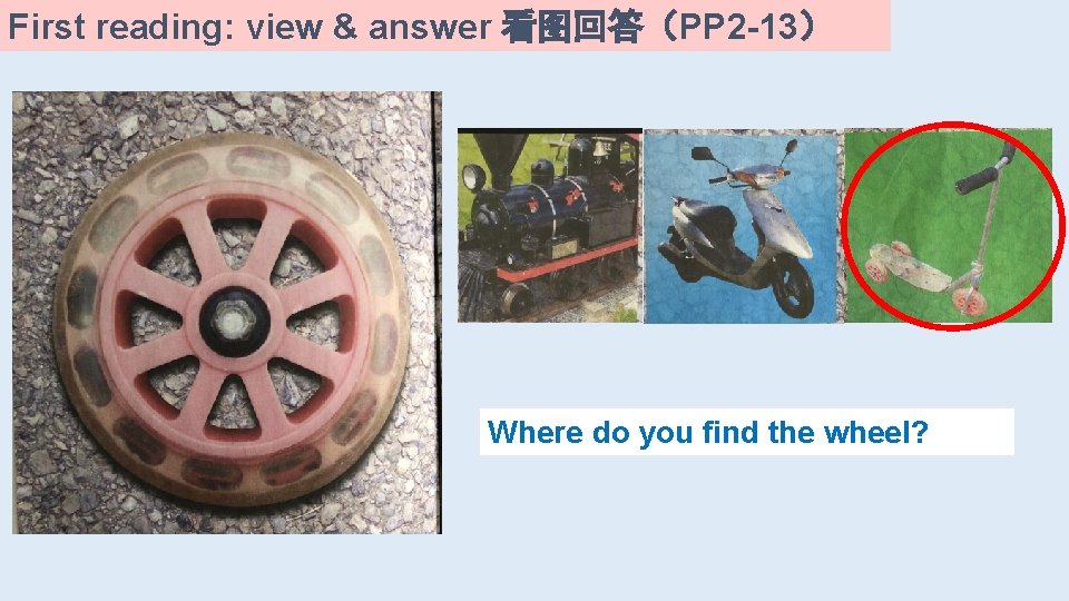 First reading: view & answer 看图回答（PP 2 -13） What's this? Where do you find