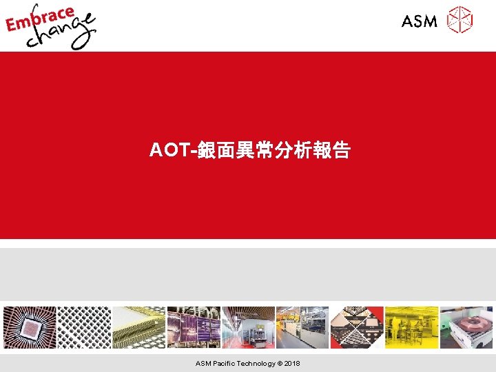 AOT-銀面異常分析報告 ASM Pacific Technology © 2018 